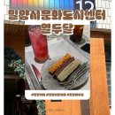 밀양시문화도시센터 열두달 | [밀양/내이동] 밀양시문화도시센터 열두달 | 밀양 데이트하기 좋은 곳