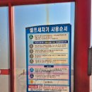 수완자동차나라