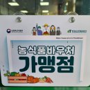 엘로우시티장성로컬푸드직매장 이미지