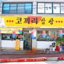 코끼리밥상 이미지