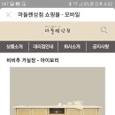 마들렌상점 비비추거실장 150000 이미지