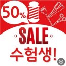 CU 세종소정점 | 첫마을 SHair한솔지점을 추천합니다