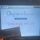판교 라스트리트 맛집 쉐누하누 런치 후기