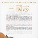 삼국지 조조 리더 명언 7가지 / 영한대역 칼라만화 삼국지(Romance of the Three Kingdoms) 이미지