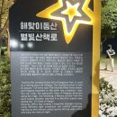 아양루공원(통천사 주차장) | 동촌 유원지