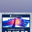 한양에이스마취통증의학과의원 이미지