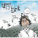돈맛골
