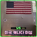 미국 이심 esim 추천 무제한 뉴욕 캐나다 유심사 9박 11일 후기