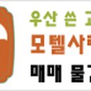 펀모텔 이미지