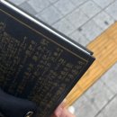 야마시로 아사코 - 엠브리오 기담