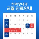 하이장내과의원 이미지