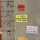 화사막창