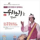 성남 이무술 집터 다지는 소리 이미지