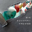 제 9회 부산크라이머스 자체등반대회 개최 공지 이미지