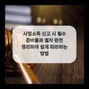 세무법인바로중