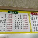 장터반점