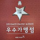 정관장등촌로점