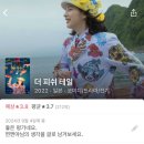 뽑기의 민족 이미지