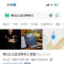 데니스하우스
