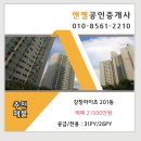 엔젤부동산공인중개사사무소 이미지