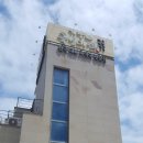 기장혼국보미역 본점 이미지