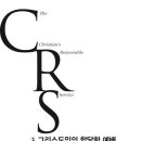 그리스도인의 합당한 예배 이미지