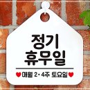 정기일 이미지