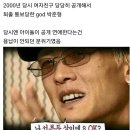 소속사 몰래 기자회견했었던 god 이미지