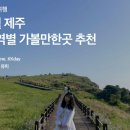 천지공영주차장 북쪽 이미지
