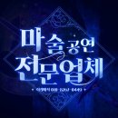 동명초등학교 병설유치원 | 제29회 김해분청도자기축제 마술공연 매직쇼 하이라이트