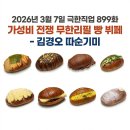 따순기미 이미지