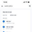 유성여자고등학교 이미지