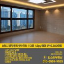 용당한양수자인경로당 | 순천시 용당동 한양수자인 112동 43py 매매 5억6,300만원