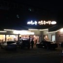 이화수전통육개장신관점 이미지