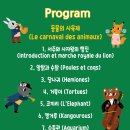 서구 어린이들과 함께하는 렉처콘서트 「동물의 사육제」 티스토리