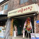영월전통문화예술원 이미지