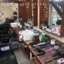 안산 고잔동 미용실 레드폴바버샵 안산점 업체 정보 후기