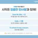 직장인이 꼭 알아야 하는 영어표현 이미지