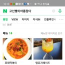 고산별이아름답다 이미지