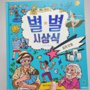 마이스토리 - 미추홀구 | 키즈스콜레 메이크마이스토리 솔직후기 7세-저학년 위인전
