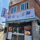 진주상회 | 진주 삼계탕 맛집 닭한마리 국밥상회 포장후기