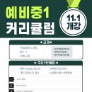 대치다움학원