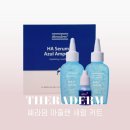 수현주식회사 | 쎄라덤 HA세럼 & 아줄 앰플 키트 사용법