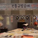 전통규방공예 이미지