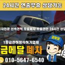 조기폐차 지원금 2025 하반기 절차 이미지