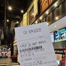 CGV서면삼정타워 | 서면 CGV 삼정타워 11층 리클라이너관 거룩한밤 후기 (스포약간, 등장인물, 쿠키영상, 주차 등)
