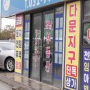 강남포인트공인중개사사무소 이미지