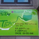 다래 전통찻집 이미지