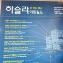 뮤지컬 동화 아트(Art)(B) | 강릉여행 강력추천 하슬라아트월드