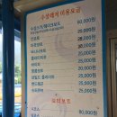 무한도전수상레저 이미지